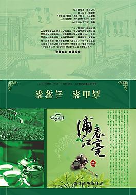 茶葉包裝圖片