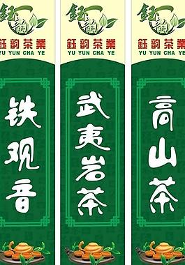 茶葉廣告圖片