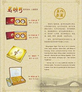 茶葉單張圖片