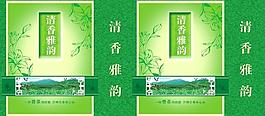 茶葉包裝圖片
