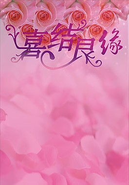 婚慶展架
