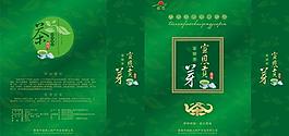 茶葉包裝圖片