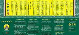 茶葉廣告圖片