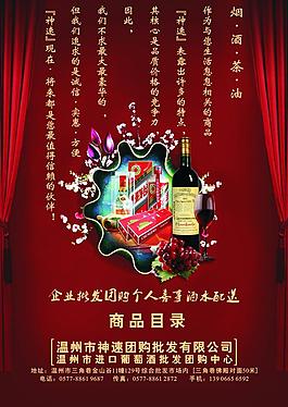 茶葉海報(bào)圖片