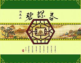 茶葉包裝圖片