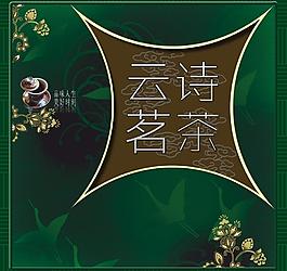 茶葉包裝圖片