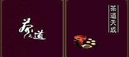 茶葉畫冊封面圖片