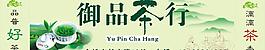 茶葉店門頭圖片