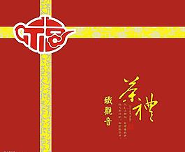 茶葉包裝圖片