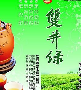 茶葉廣告圖片