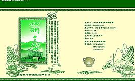 茶葉包裝圖片