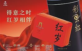 茶葉海報圖片