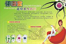 茶葉廣告圖片