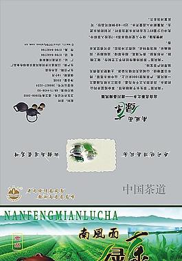 茶葉包裝圖片