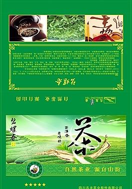 茶葉包裝盒圖片