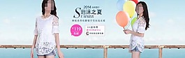 2014淘寶女裝海報源文件