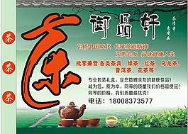 茶葉 茶山背景圖片