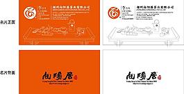 茶葉名片設(shè)計圖片