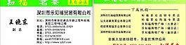 茶葉茗片圖片