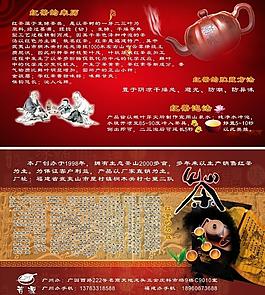 茶葉宣傳單圖片