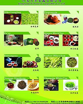 茶葉 產品 展板宣傳圖片