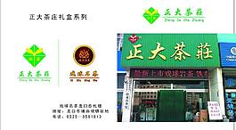 茶叶单页图片