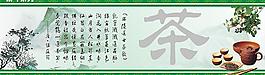 茶葉圍邊圖片