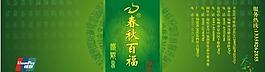 茶葉包裝盒圖片