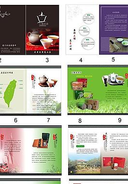 立盈茶葉畫冊圖片