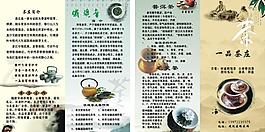 茶葉宣傳單圖片