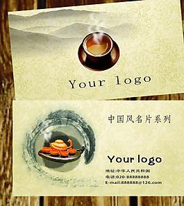 中國風(fēng)茶葉名片圖片