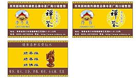 茶叶工厂名片图片
