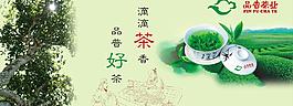 茶葉戶外廣告圖片