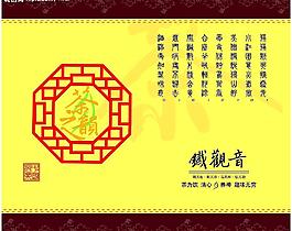 茶葉包裝盒圖片