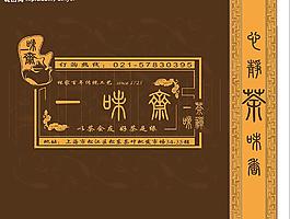 茶葉手提袋設(shè)計(jì)圖片