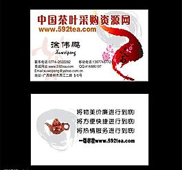 茶莊名片 茶葉名片 (自己做的)圖片