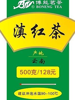 博能茗茶茶葉玻璃貼紙廣告圖片