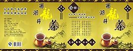 茶葉包裝盒圖片