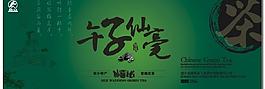 午子仙毫條形茶葉包裝盒圖片