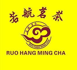 茶葉背景墻圖片