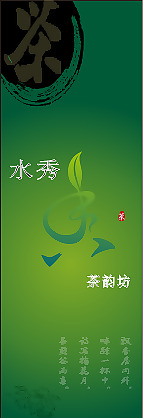茶葉店門頭圖片