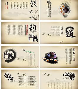 中國風(fēng) 茶文化 畫冊(cè)圖片