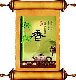 香味圖片
