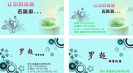 茶葉商業(yè)名片圖片