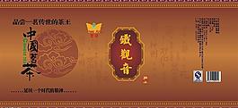 鐵觀音茶葉包裝圖片