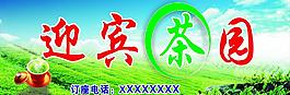 茶坊圖片