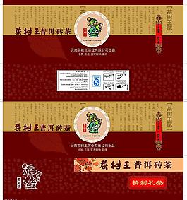 普洱茶叶包装图片