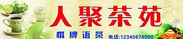 茶館招牌圖片