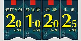 物價(jià)牌圖片