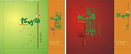 茶葉包裝設(shè)計圖片